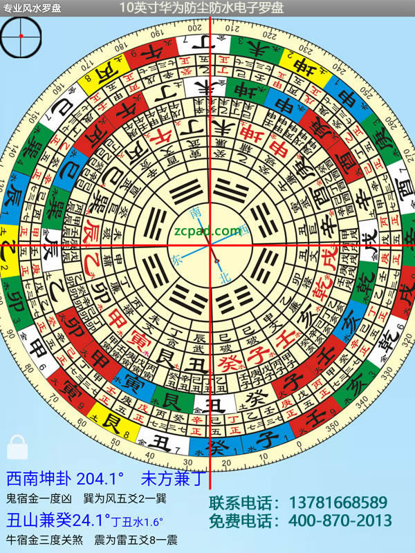 10英寸华为防水风水罗盘