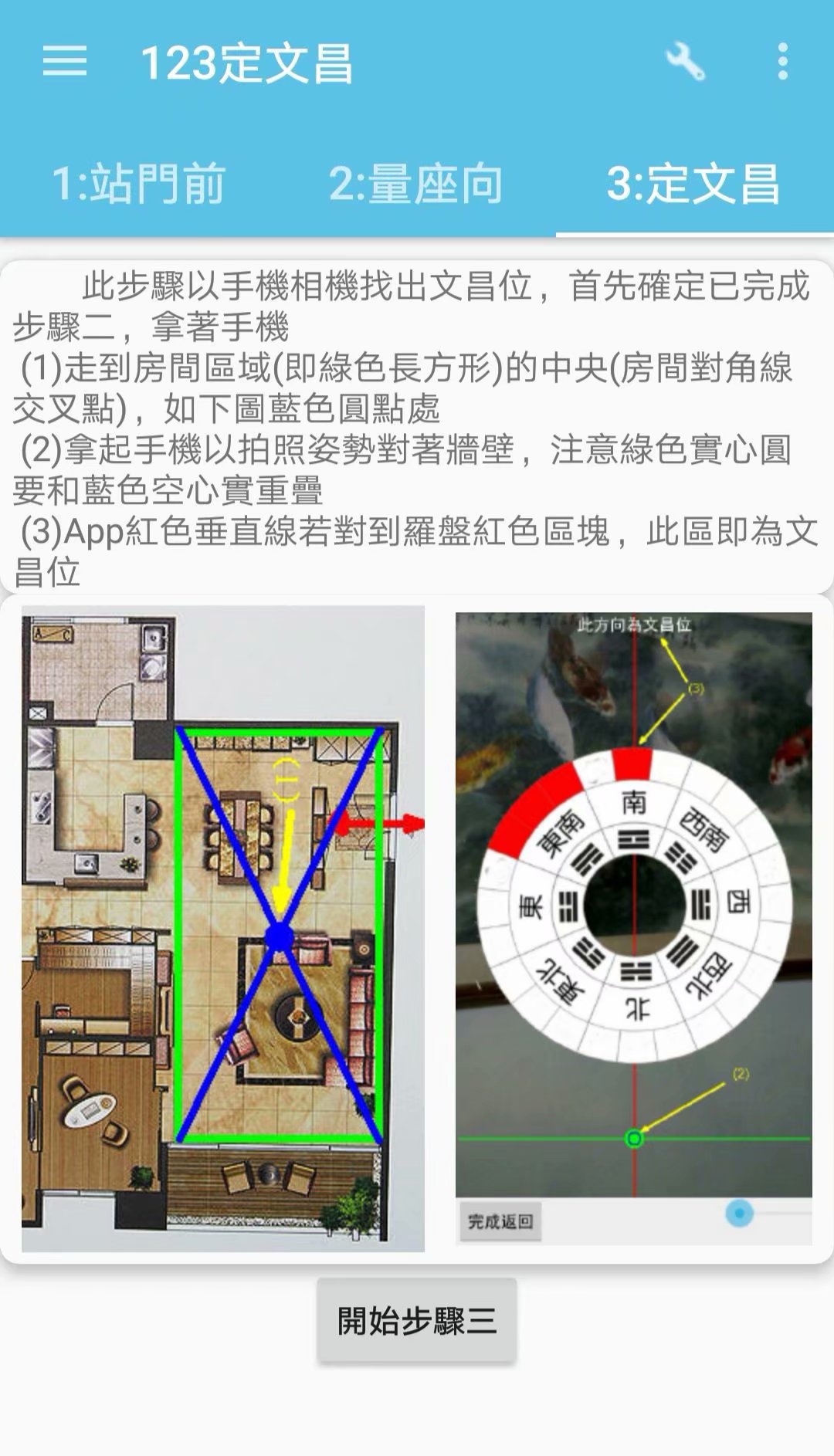  台湾123定文昌软件