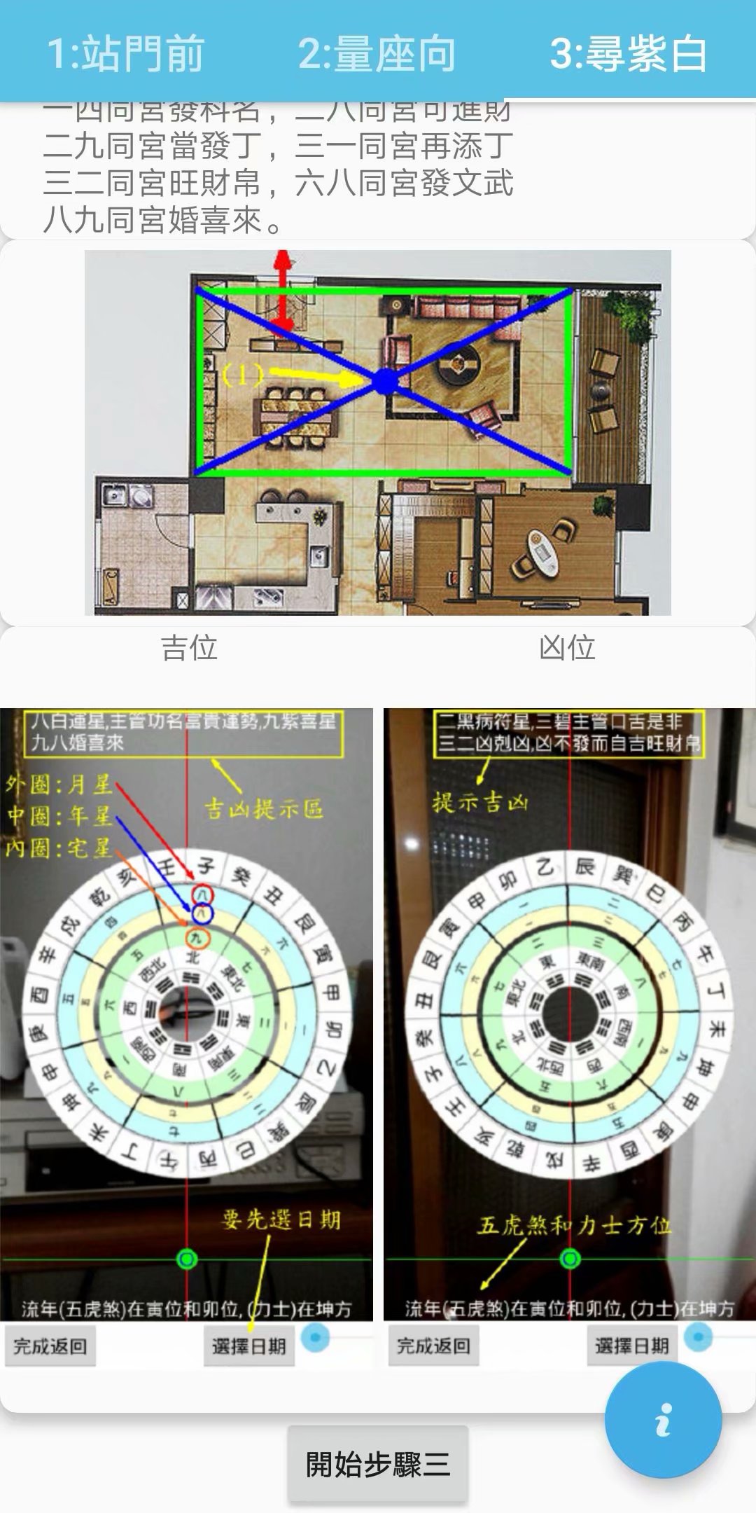 台湾123寻九星软件