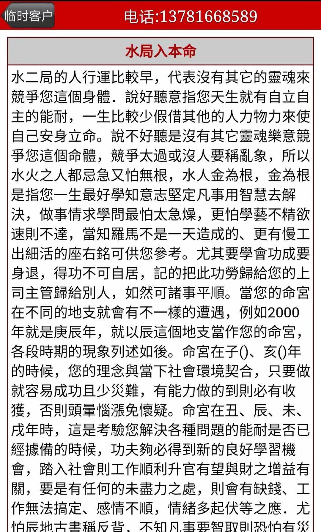 手机版紫薇新传软件