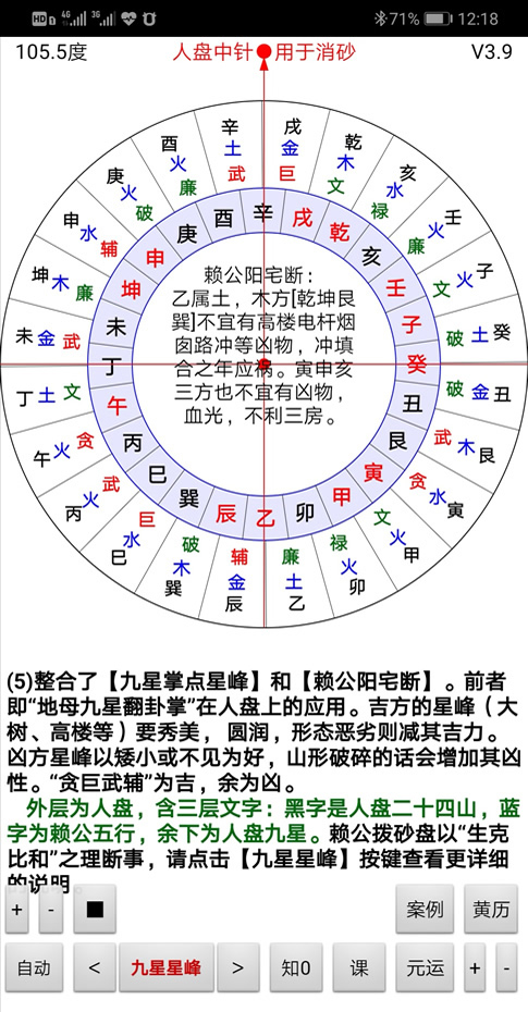 九星掌点星峰