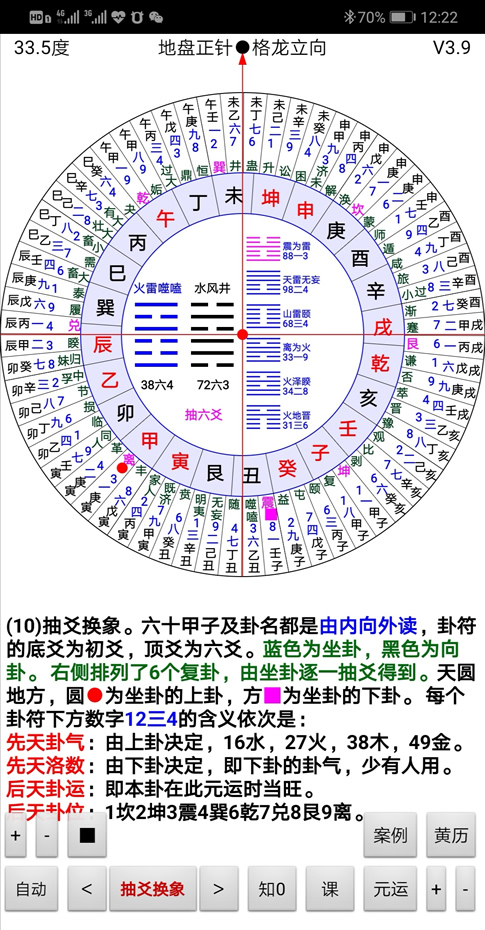 抽爻换象