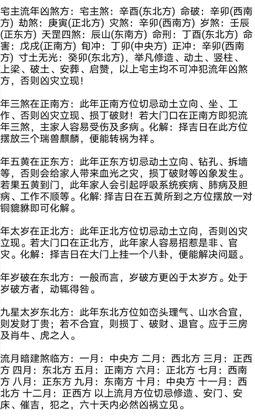 六十甲子吊替飞宫催吉软件