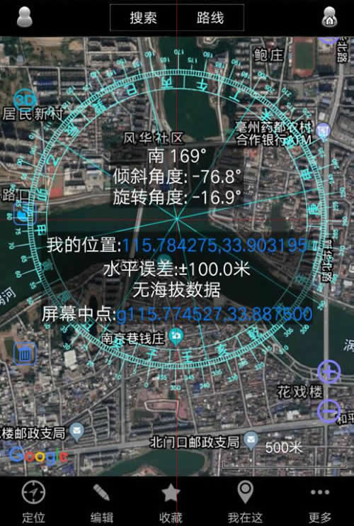 手机版卫星地图寻龙点穴风水罗盘软件