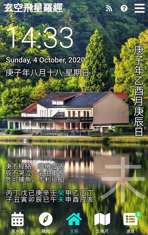 安卓版立极尺软件