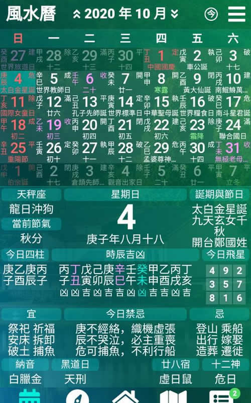 玄空飞星立极尺软件