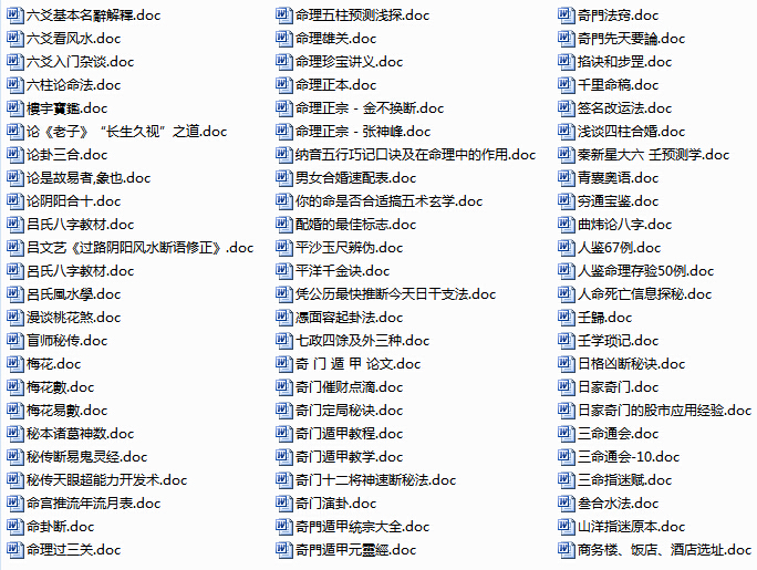 周易电子书