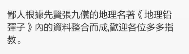 真三合风水是龙合向向合水，辅星水法净阴净阳