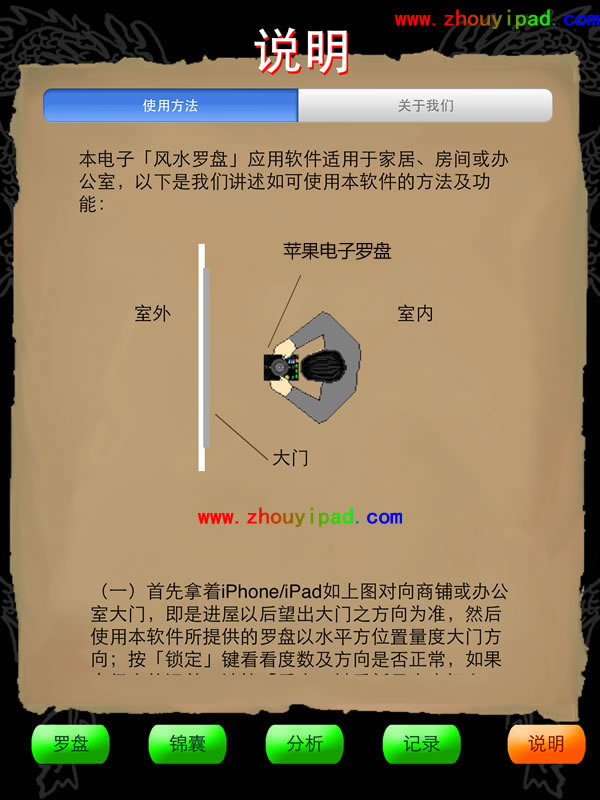 电子罗盘使用方法