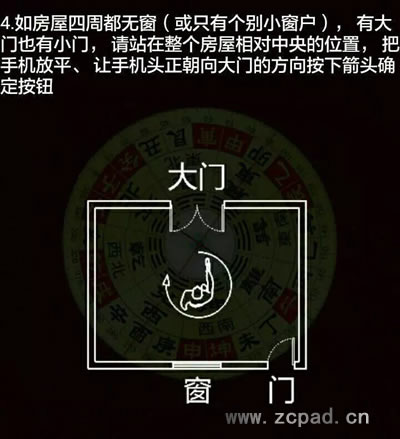 自己看风水